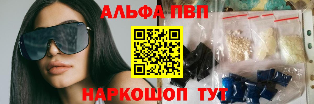 Alfa_PVP СК  Вход с VPN  Киселёвск  Альфа ПВП мука  APVP Crystall 