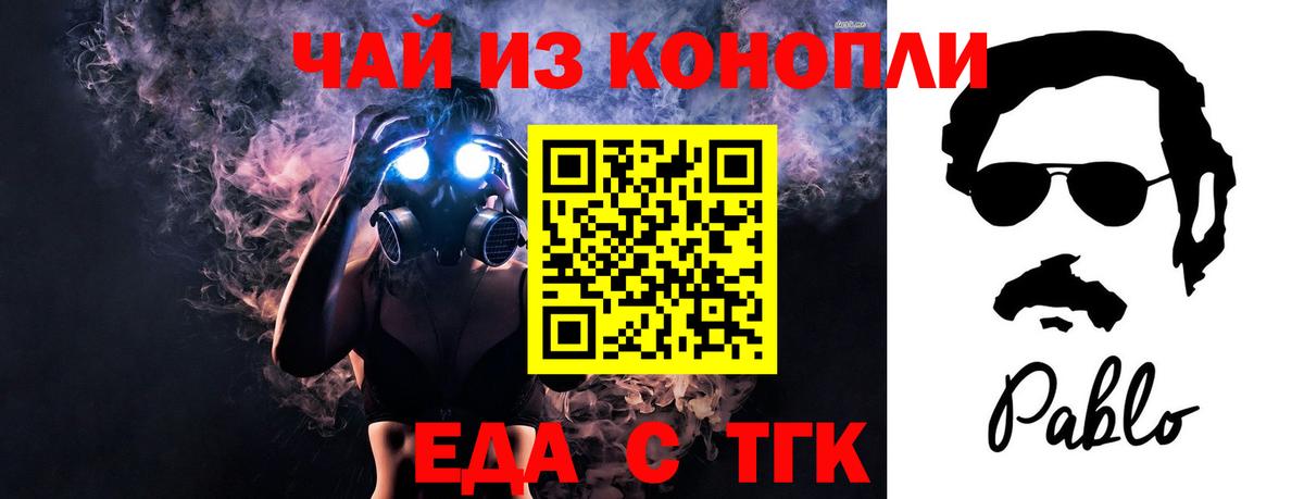 Печенье с ТГК марихуана  Вход с VPN  Киселёвск 