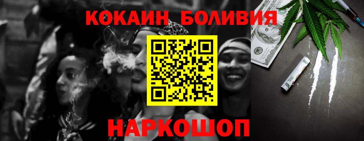 Cocaine 97% Киселёвск