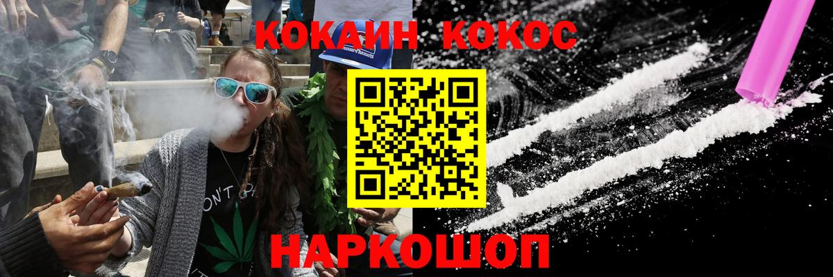 Кокаин 98%  Вход с VPN  Киселёвск  Cocaine  КОКАИН FishScale 