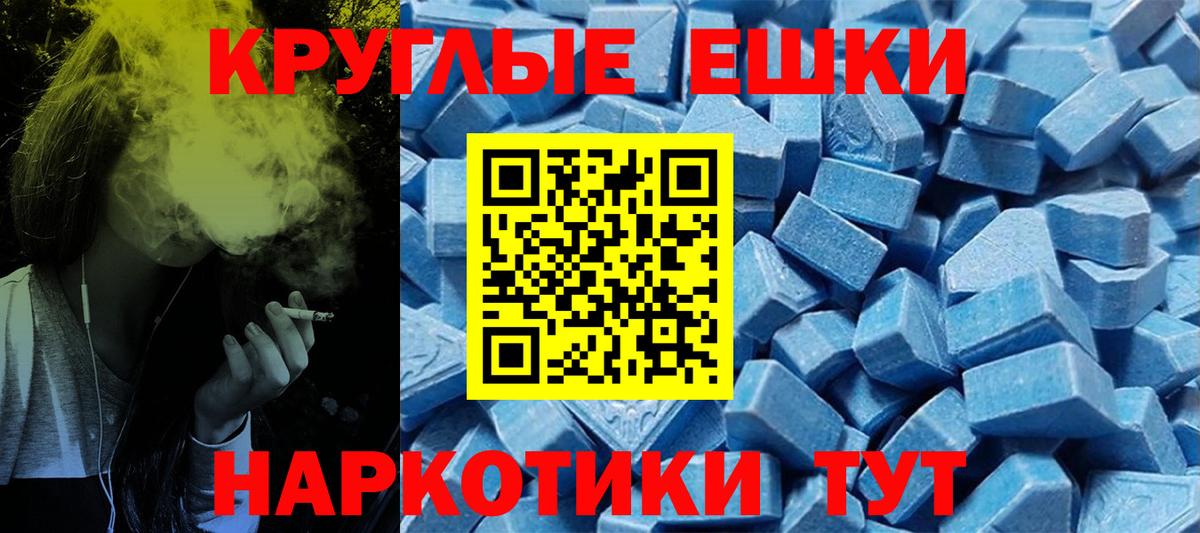 Ecstasy 99%  Вход с VPN  Киселёвск  Ecstasy  Экстази ешки 
