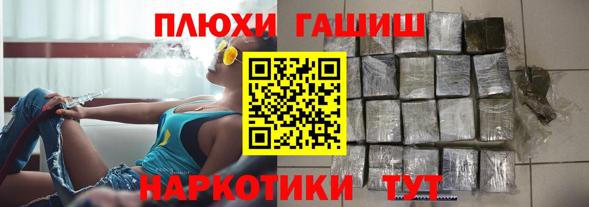 ГАШ Cannabis  Вход с VPN  Гашиш хэш  ГАШИШ  Киселёвск 
