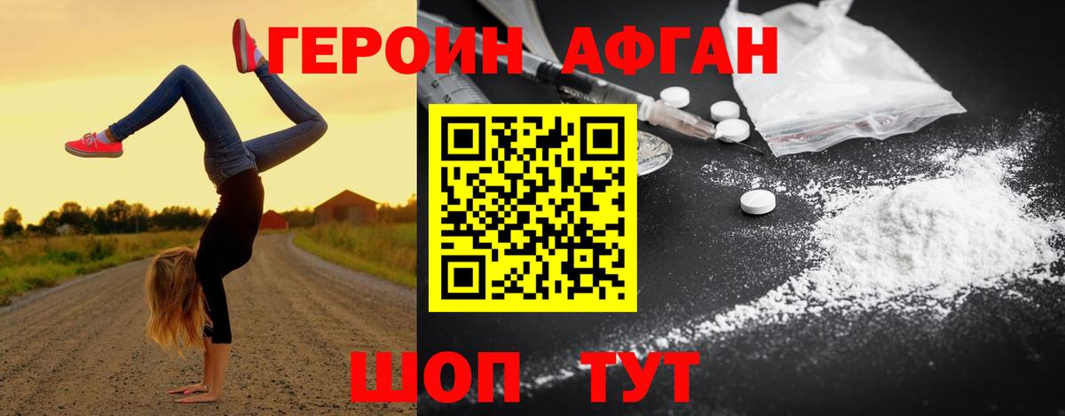 Героин герыч Киселёвск