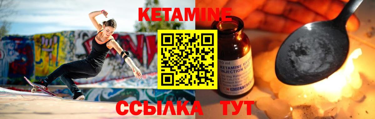 КЕТАМИН ketamine  Вход с VPN  Киселёвск  КЕТАМИН ketamine 