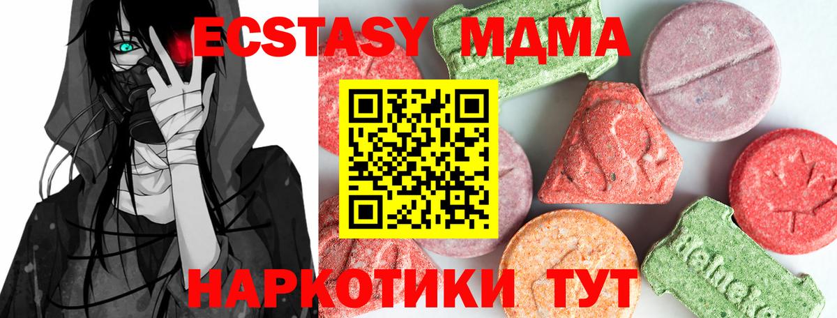 Киселёвск  MDMA кристаллы  MDMA молли  Вход с VPN 