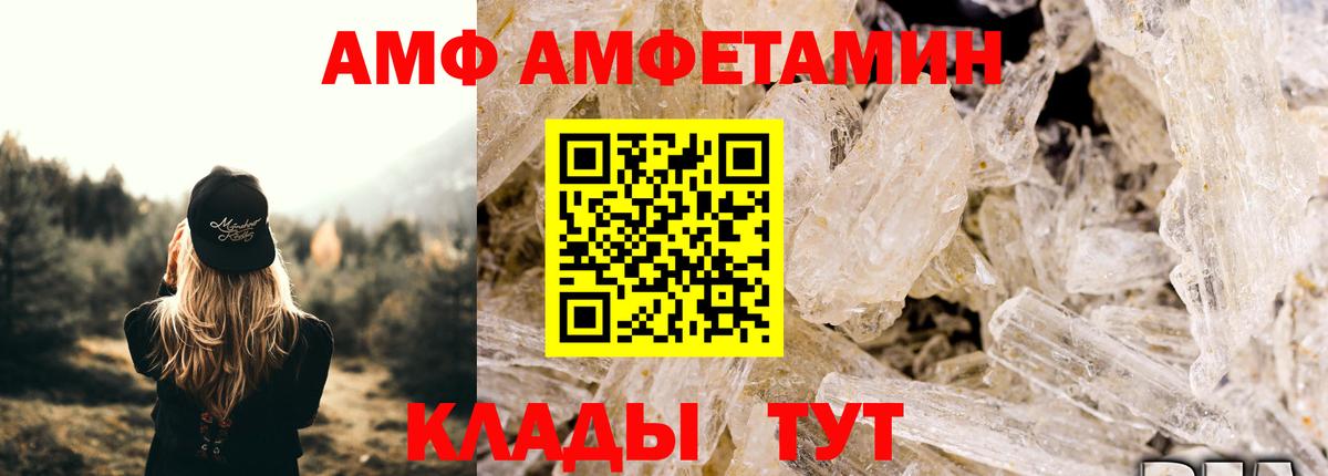 Первитин Methamphetamine  Метамфетамин  Вход с VPN  Киселёвск  Первитин Methamphetamine 
