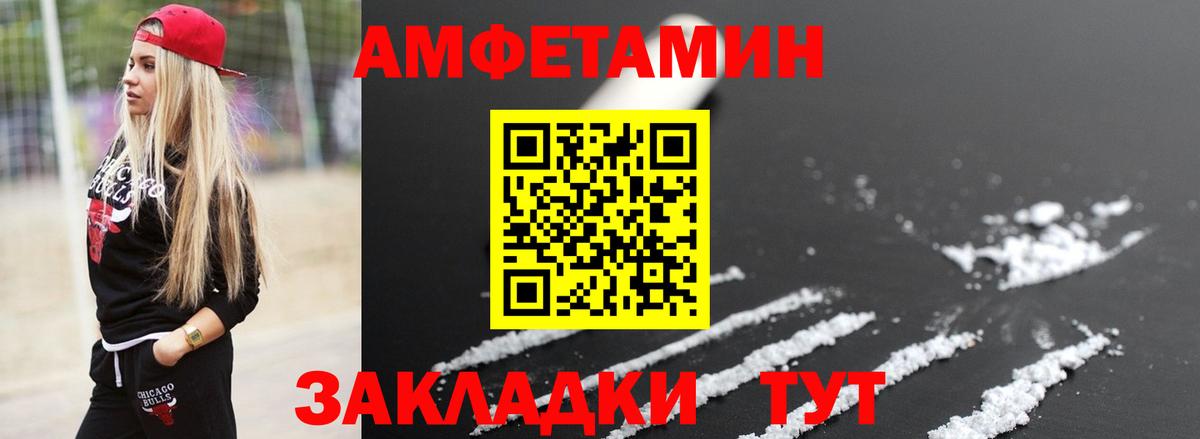 Метамфетамин пудра Киселёвск