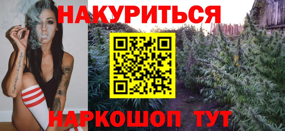 Канабис тримм  Канабис SATIVA & INDICA  Вход с VPN  Киселёвск  Каннабис Amnesia  МАРИХУАНА Ganja 